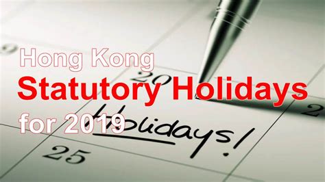 香港假期2019|GovHK: General holidays for 2019